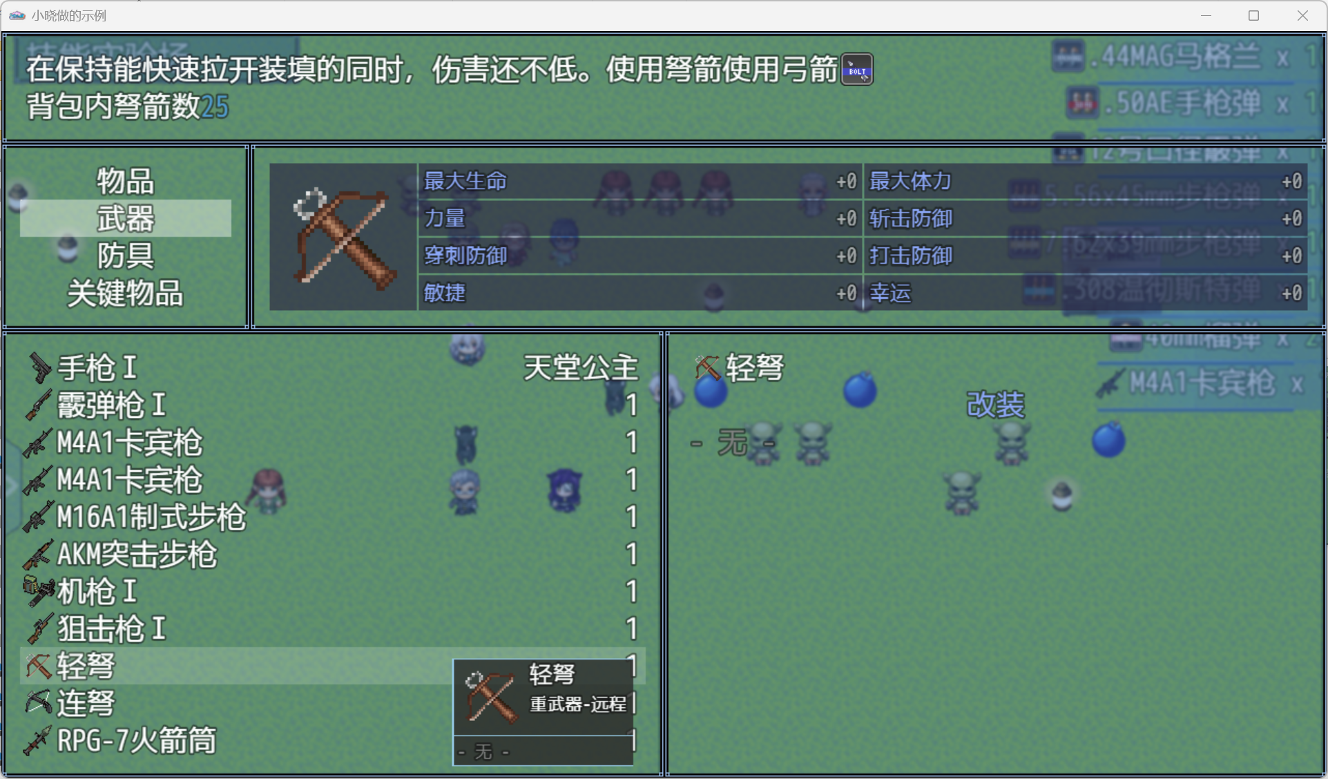 武器系统4.png