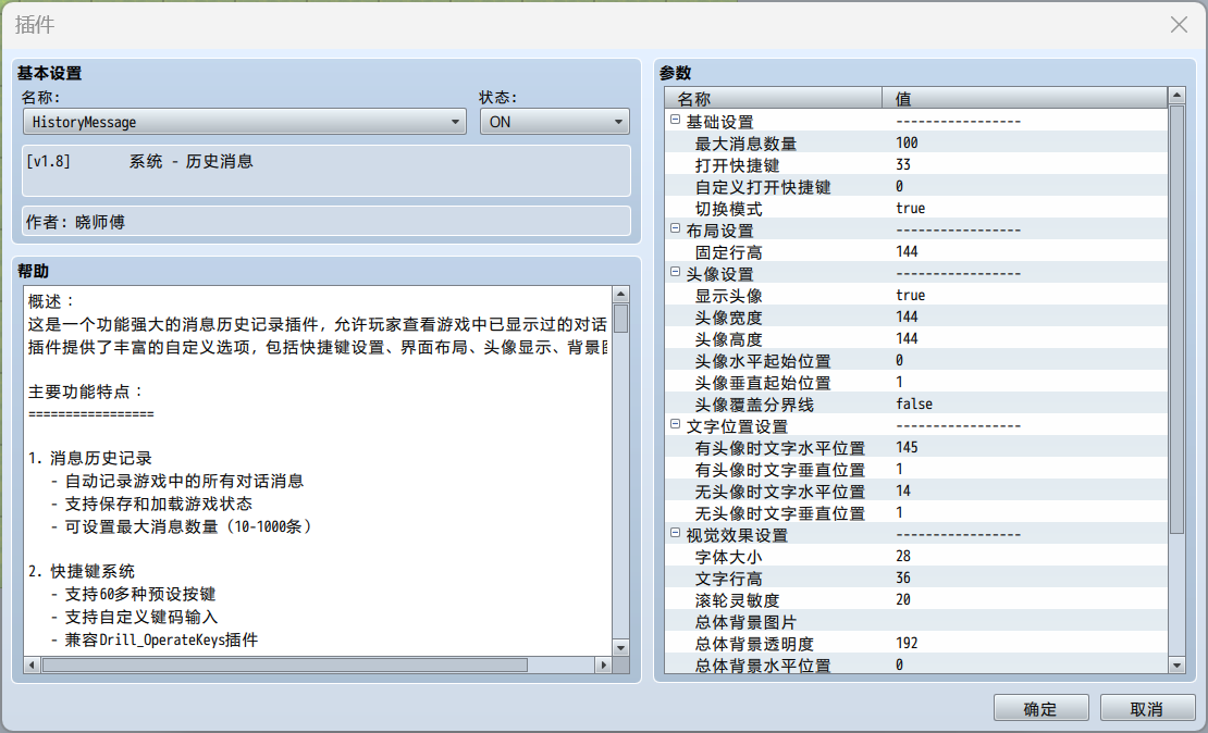 历史记录.png