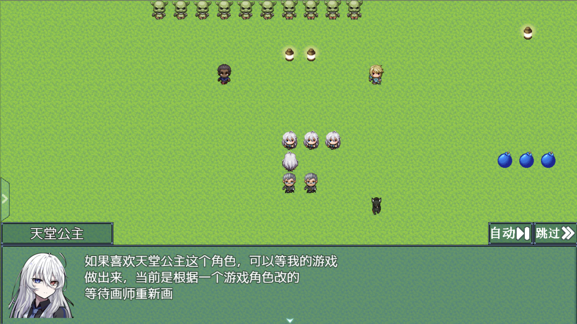 消息跳过与自动2.png