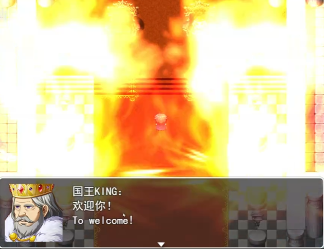 国王欢迎