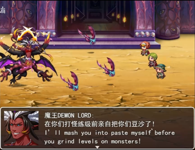 魔王大战