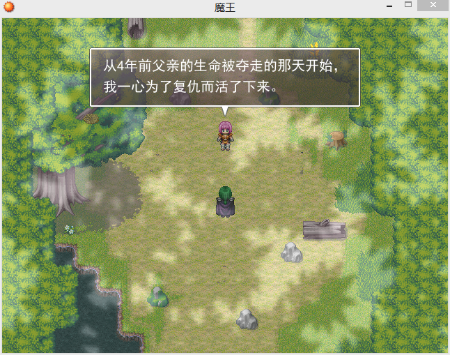 初次交锋