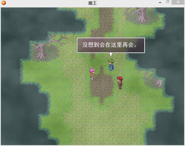 再会
