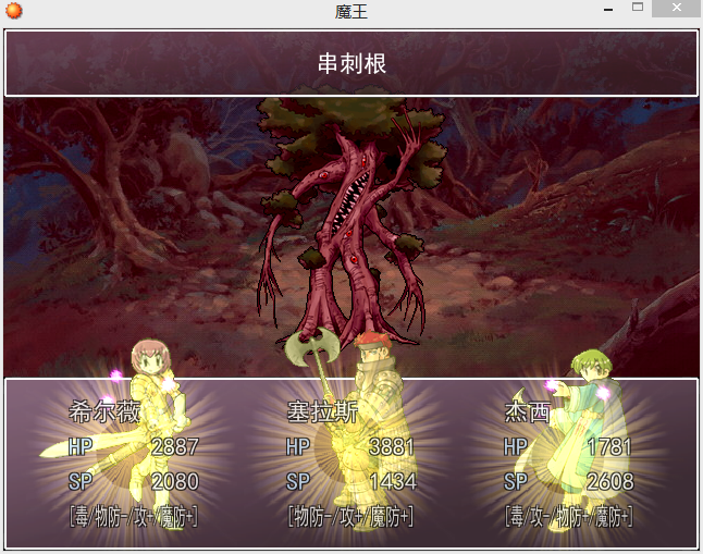 战斗
