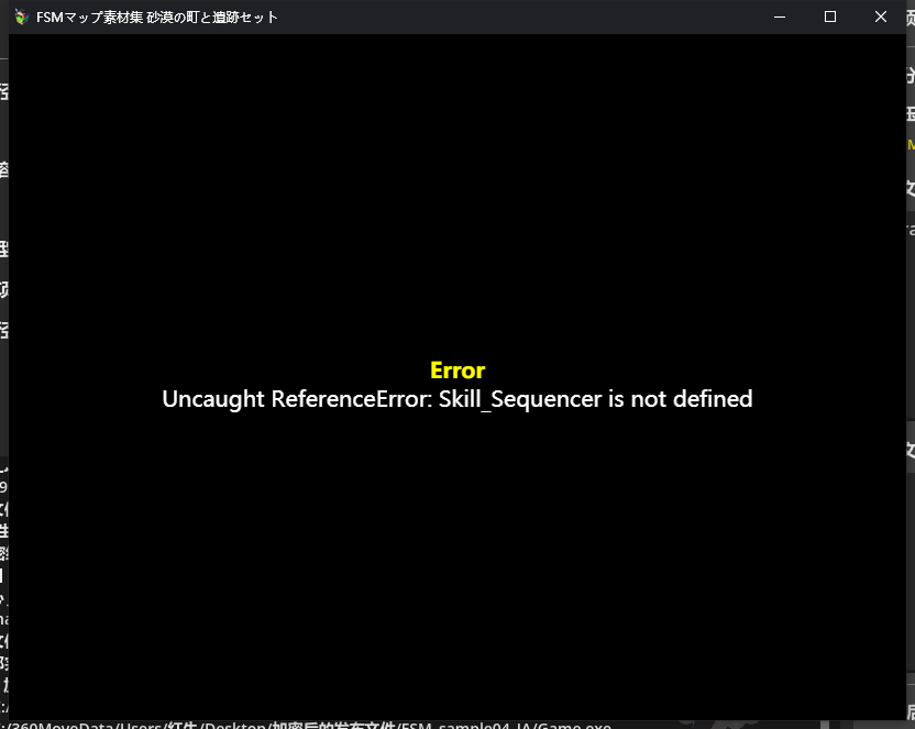加密后运行报错.png