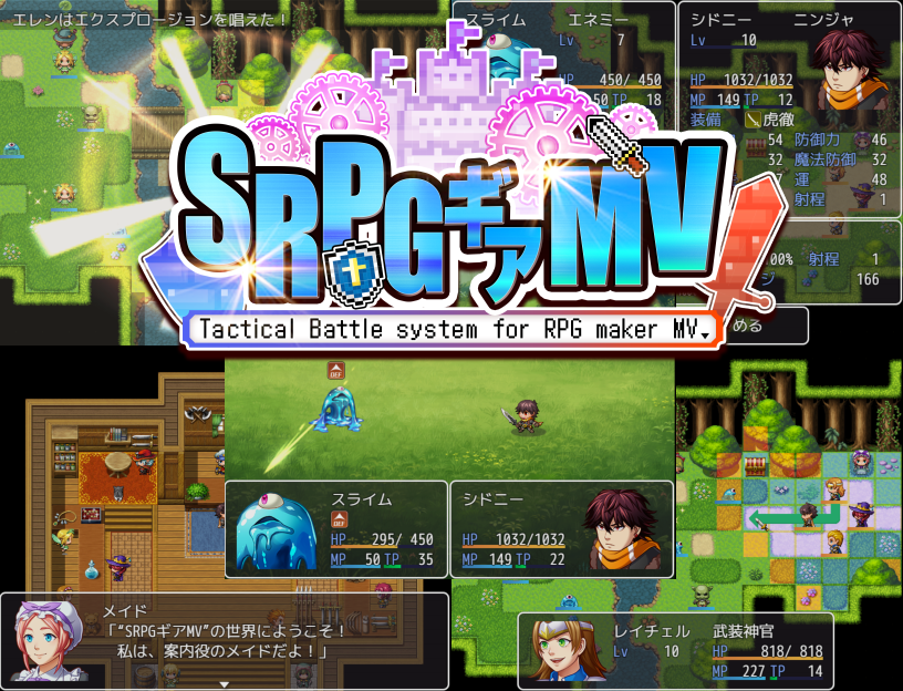 SRPGgearMV_title.png