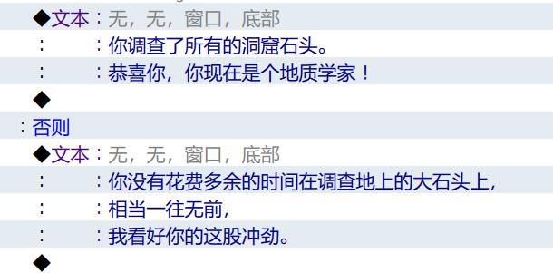 额外房间对话.png