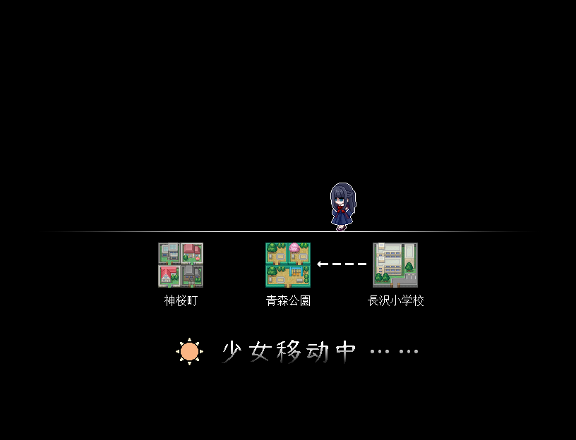 转场