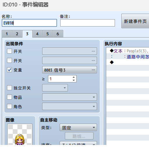 事件页.png