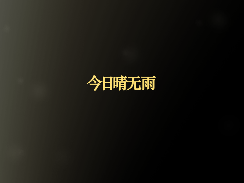 游戏标题.png