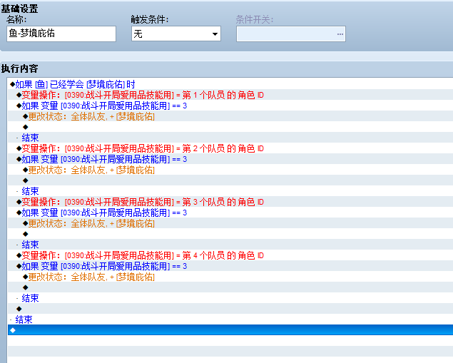 梦境庇佑.png