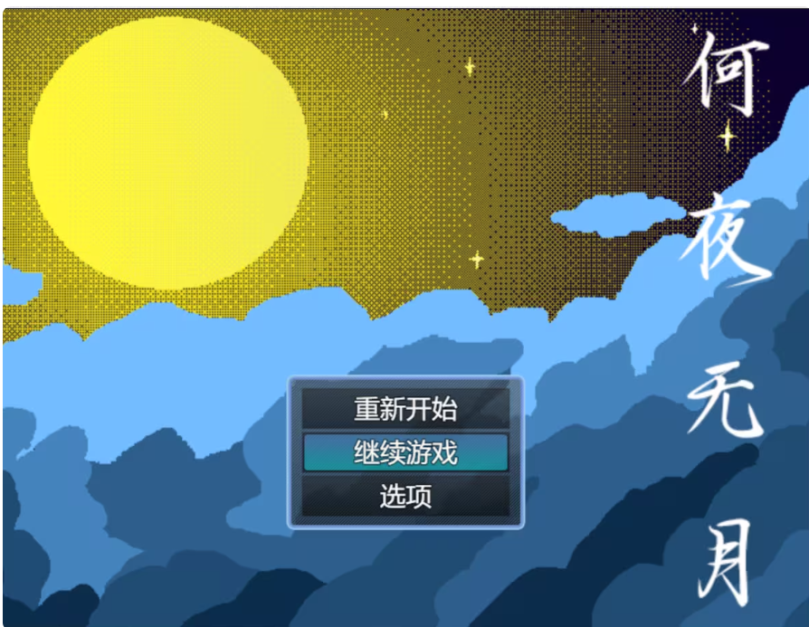 游戏封面图