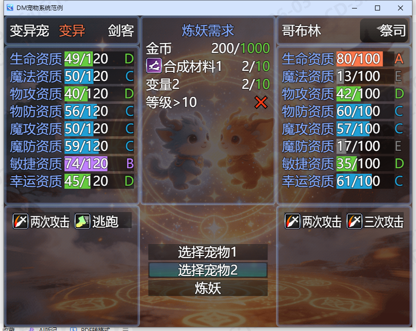 炼妖