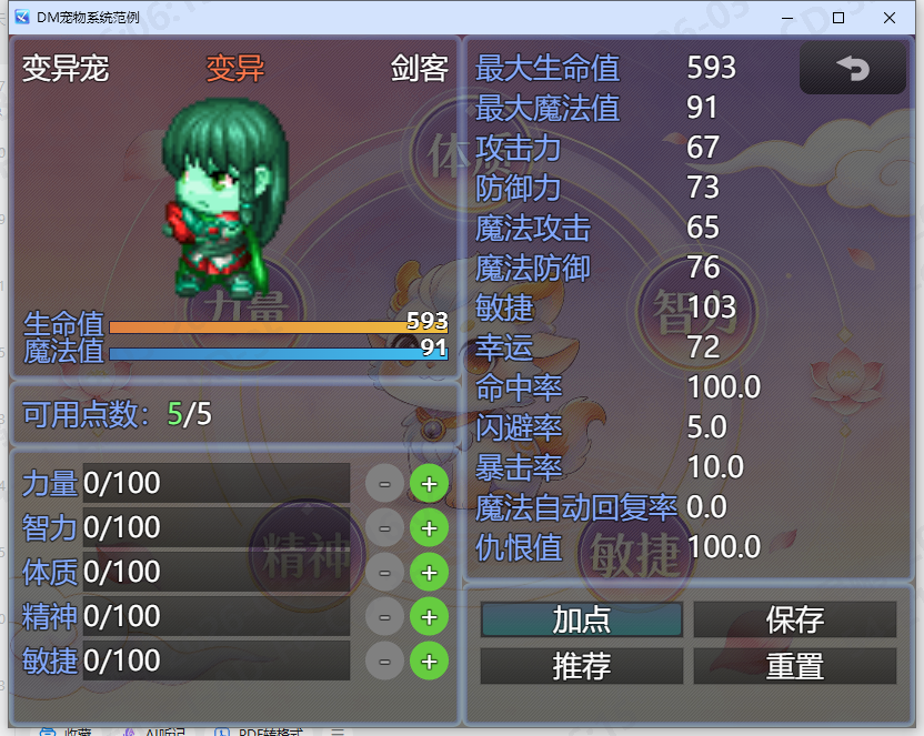 加点