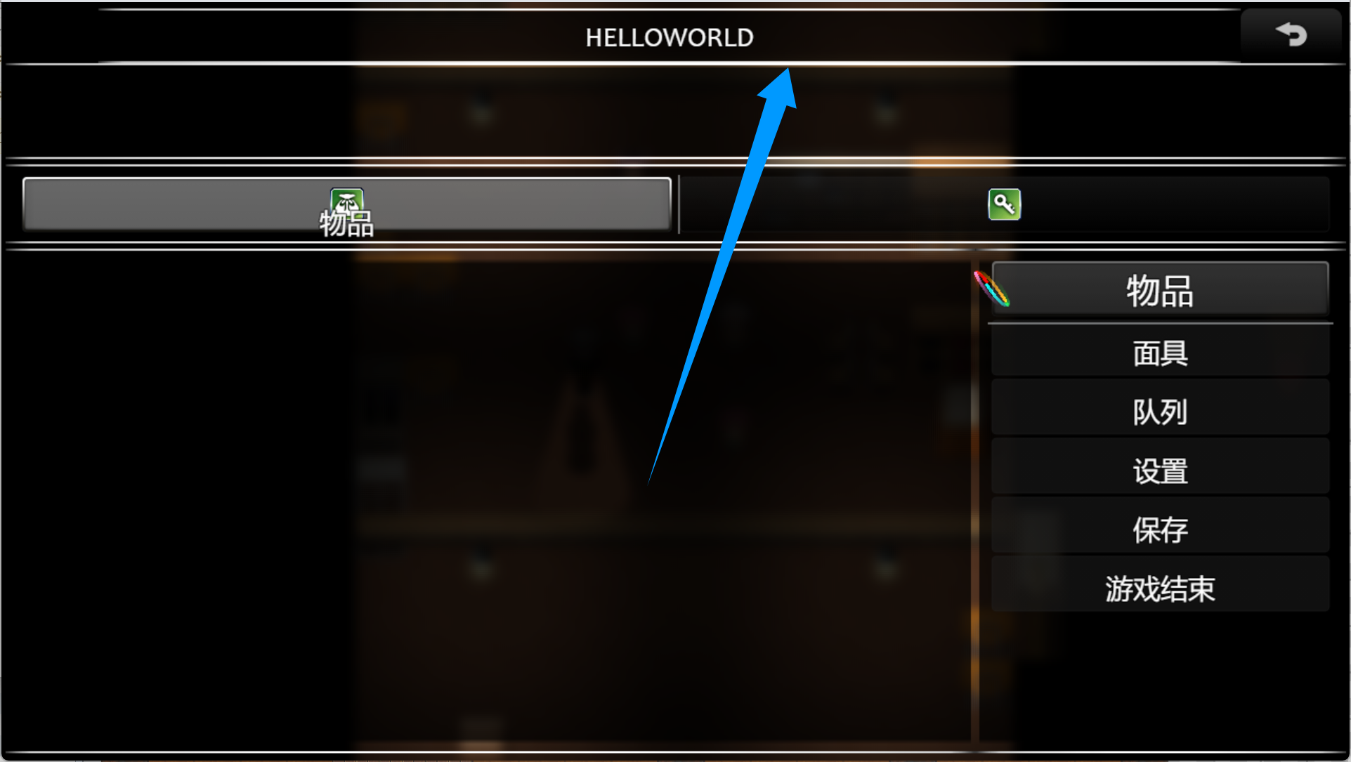 提示栏.png