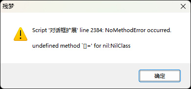 使用老鹰对话框扩展脚本