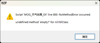 使用MOG天气脚本