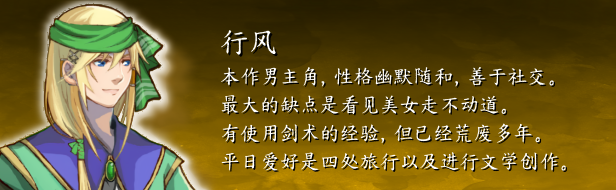 行风.png