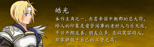 皓光.png