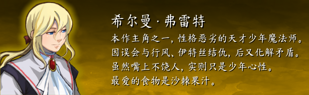 希尔曼.png