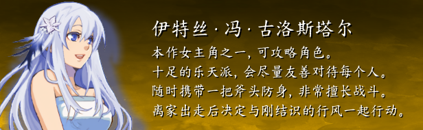 伊特丝.png