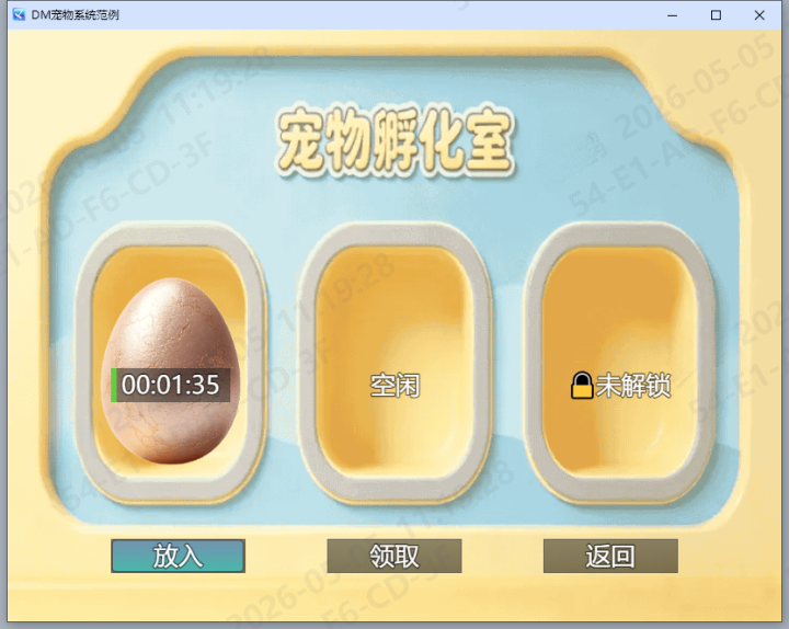 孵化.png