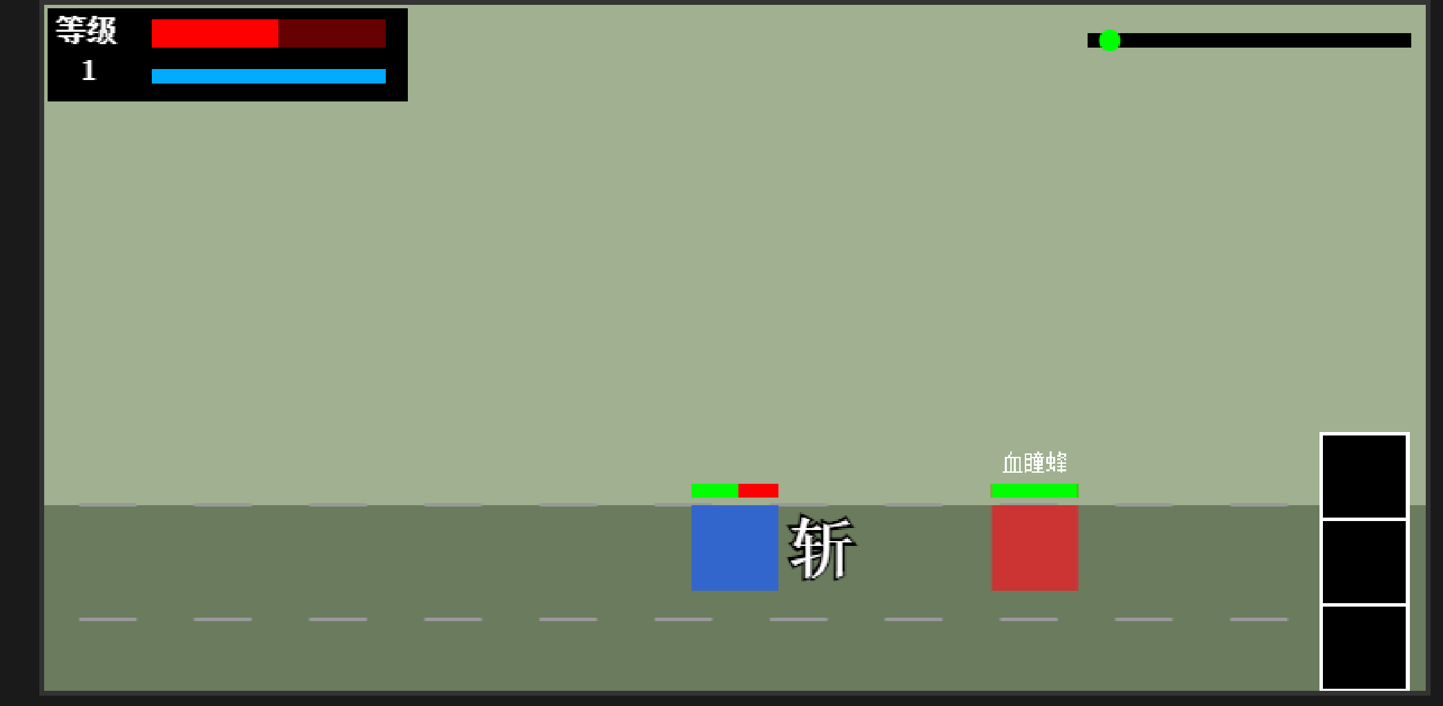 战斗画面.png