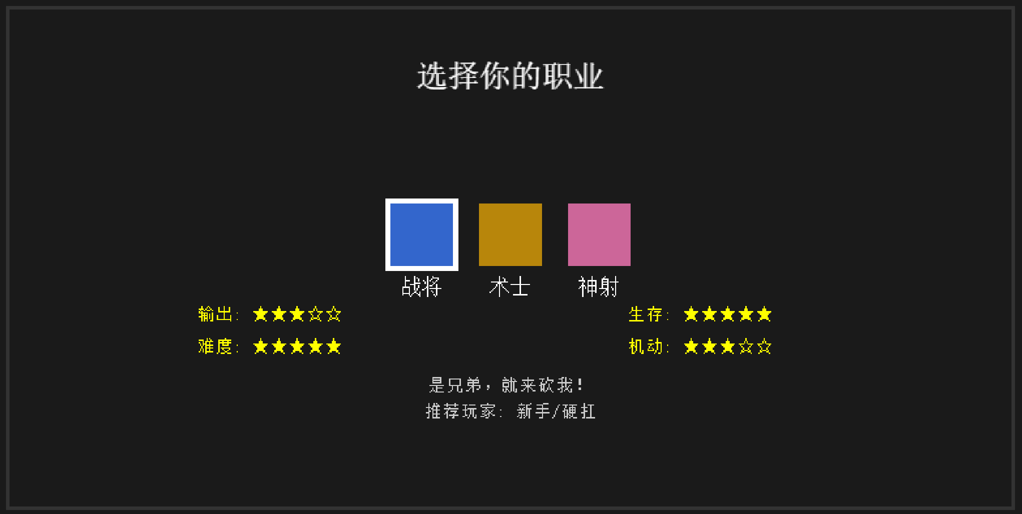 职业选择.png