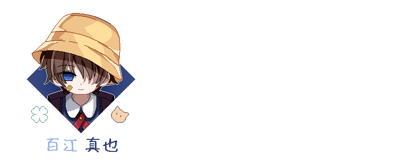 角色-真也.png