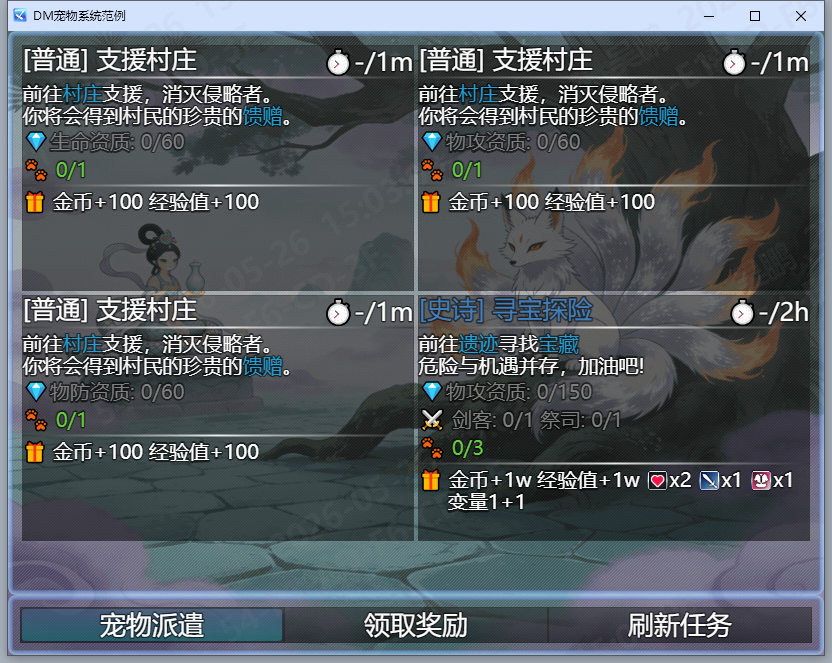派遣