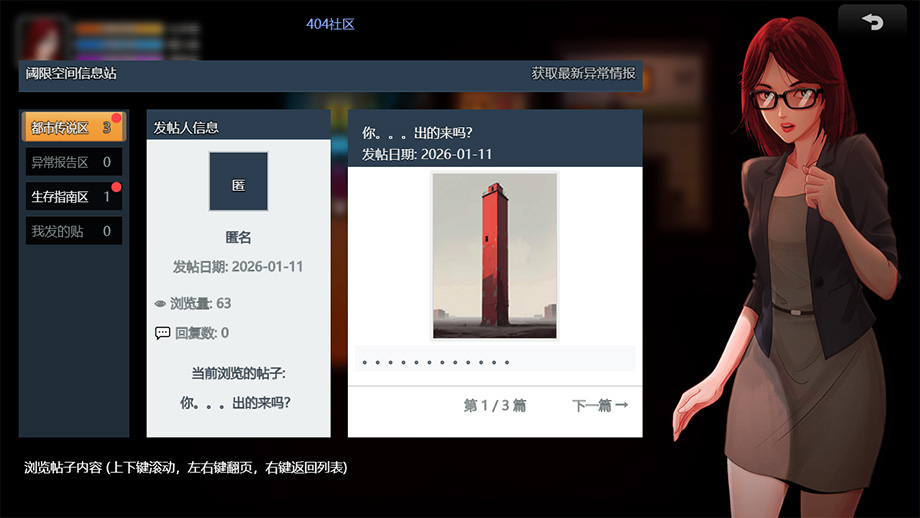 冷泉_0007_游戏截图 3.jpg