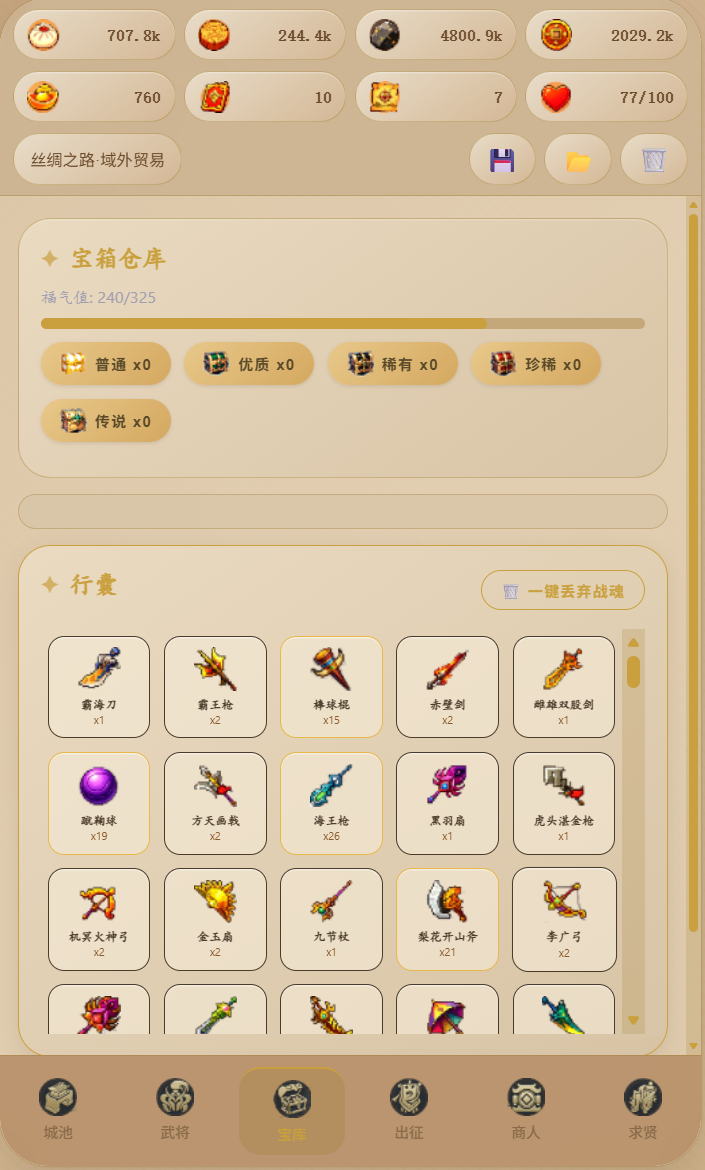 武器