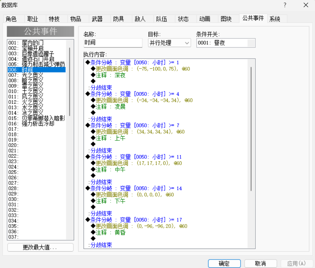 屏幕截图 2026-06-14 150721.png