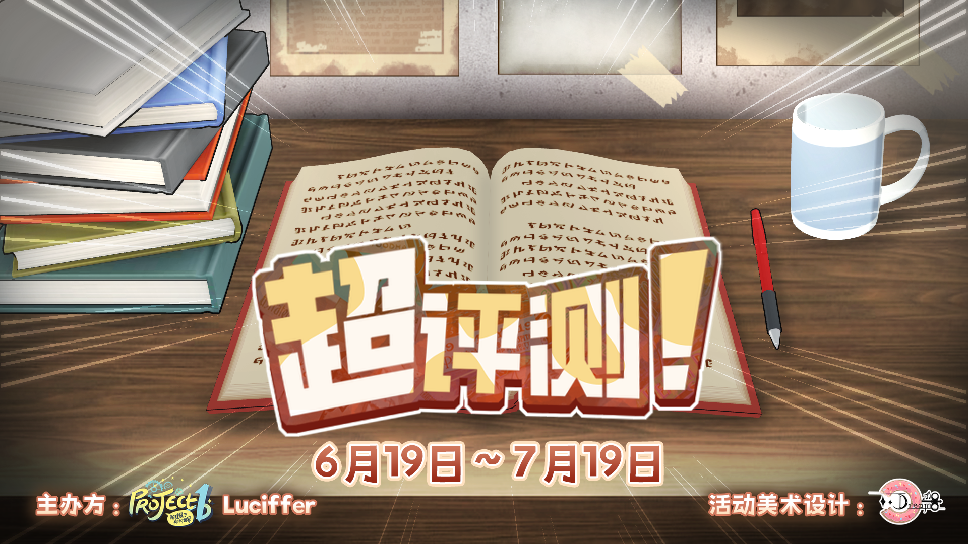 超评测.png