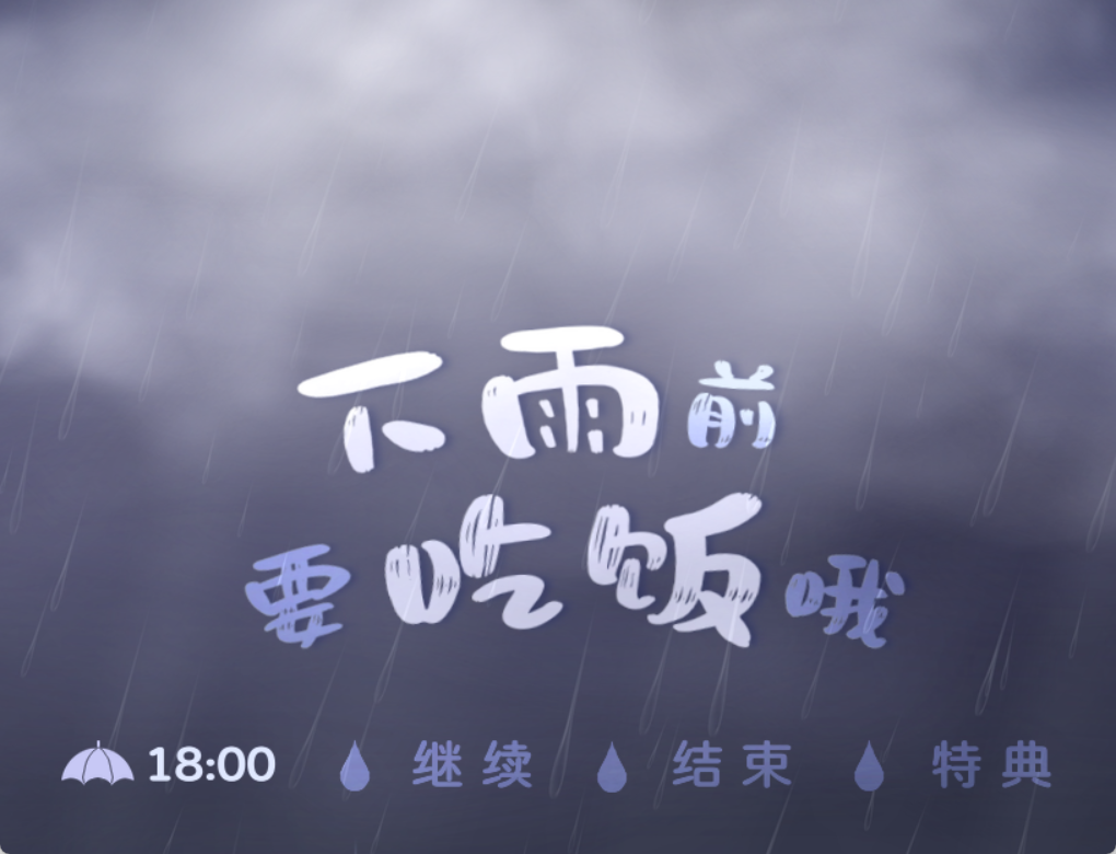 一周目封面.png