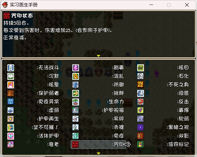 状态百科