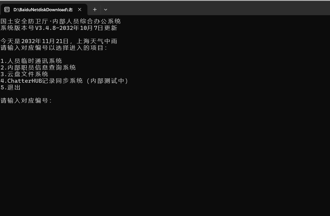 通讯器.png