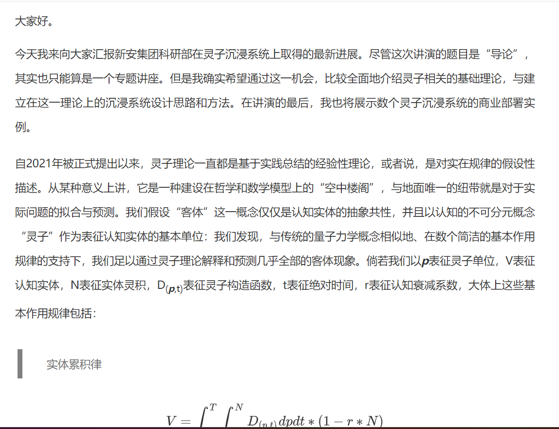 物理学不存在了....png
