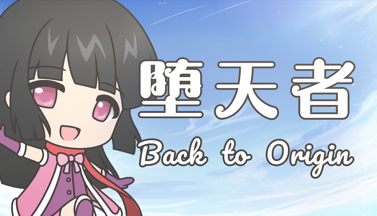 堕天者.png
