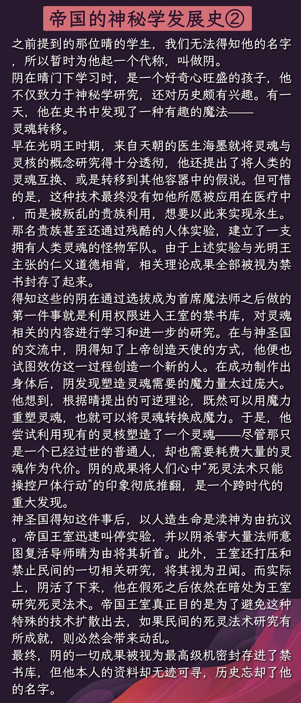 神秘学发展史.jpg