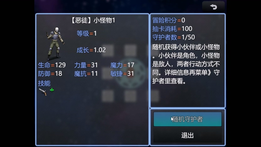 挂机刷子游戏《RMZ：我要变强》发布第1版.mp4_20260718_173539.286.jpg