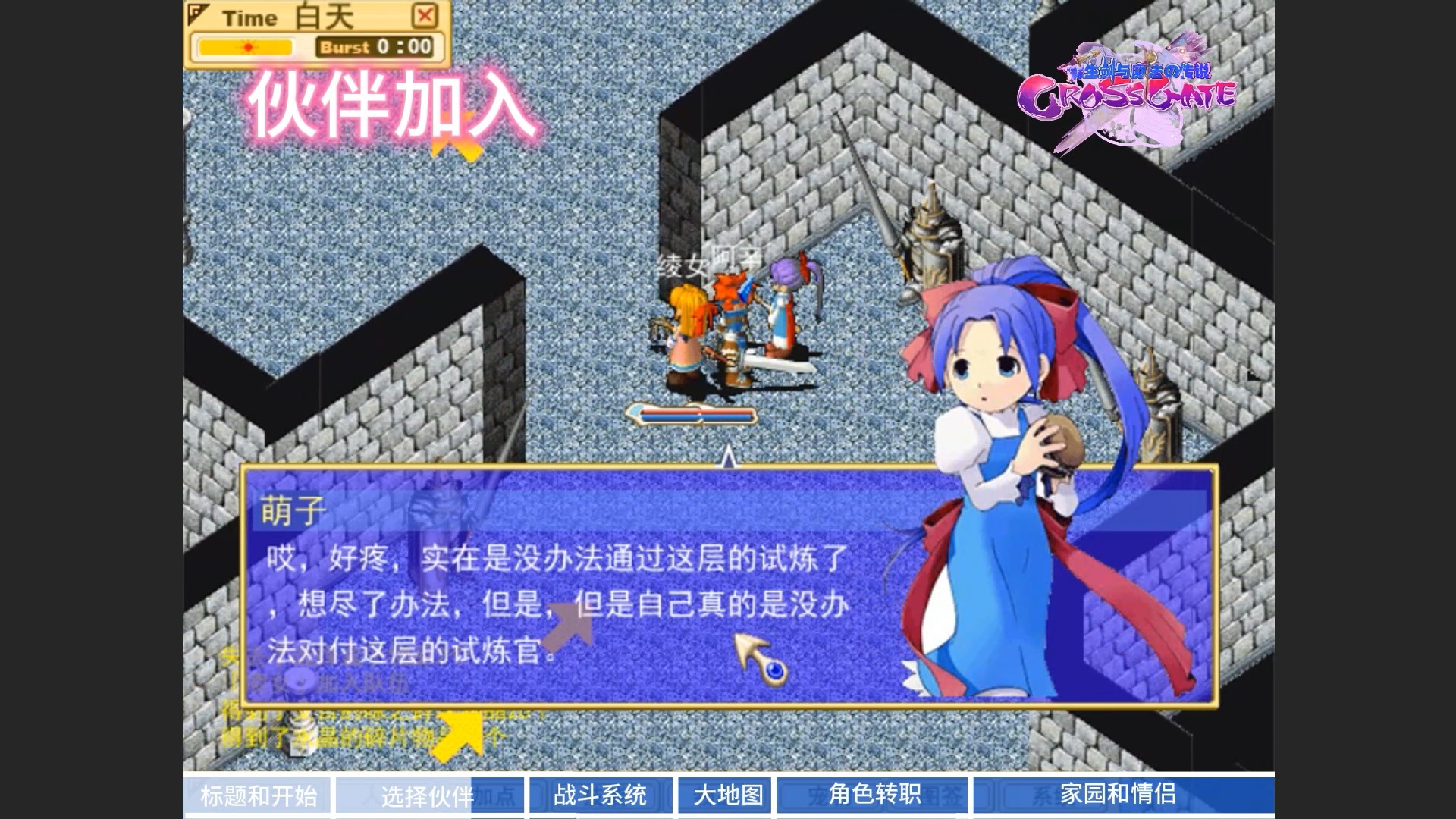 魔力宝贝2026终结版宣传视频-00_00_51-2026_07_20_23_20_43.jpg