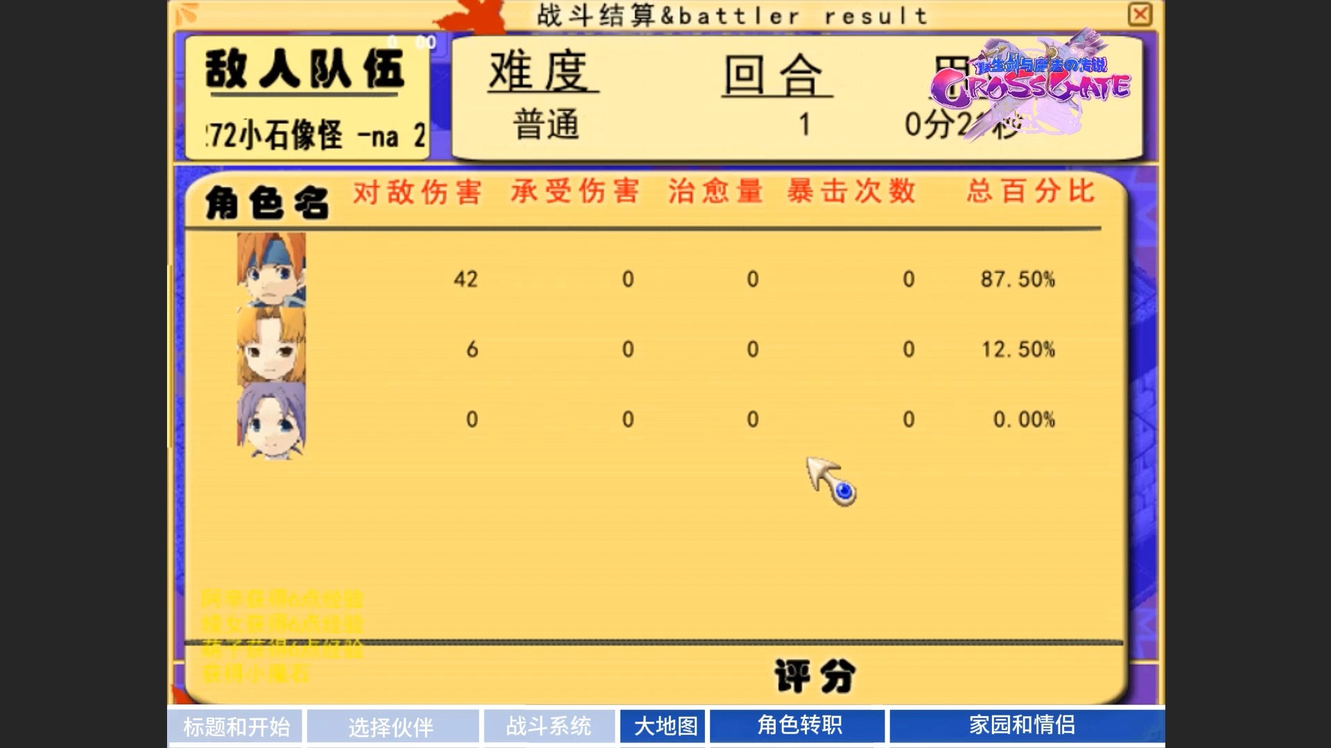 魔力宝贝2026终结版宣传视频-00_01_28-2026_07_20_23_21_04.jpg