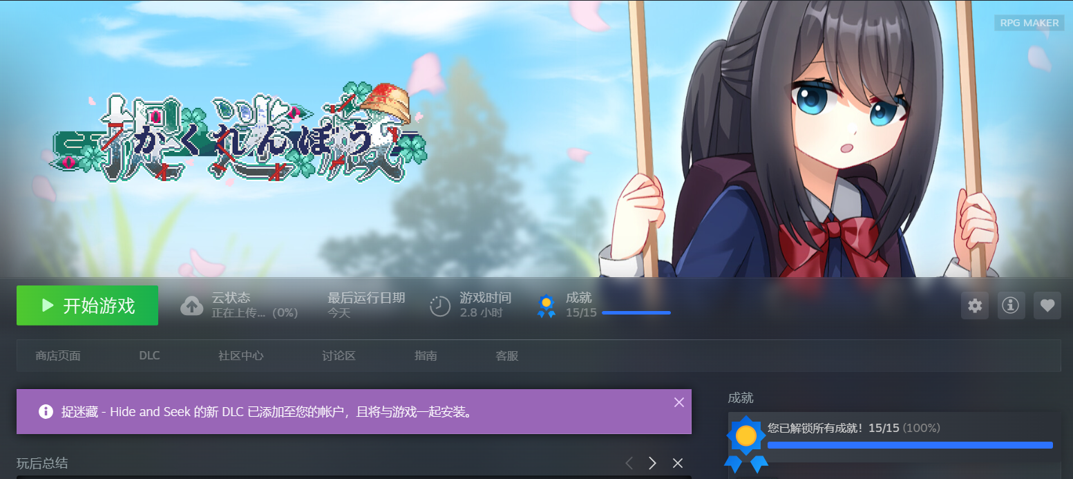 完结撒四叶草.png