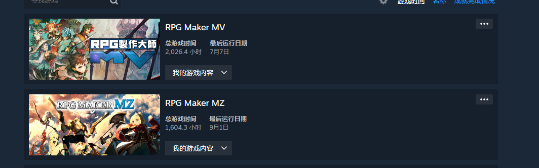 引擎时长.png