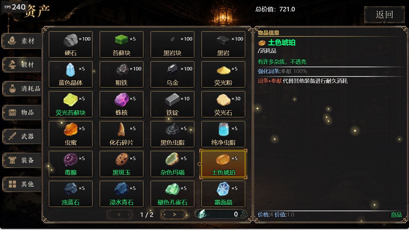 背包页面.png