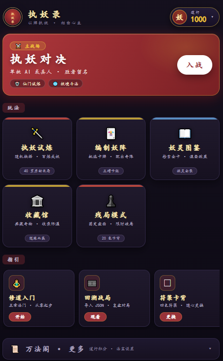 主页面
