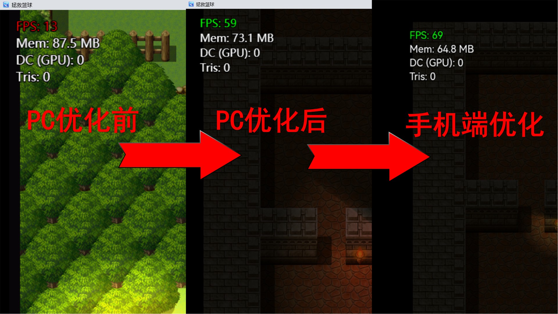 优化前后对比.jpg