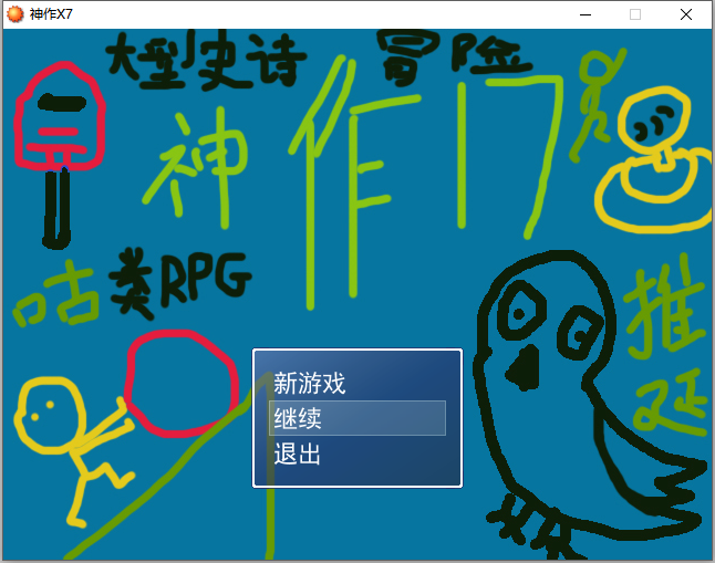 神作X7_01