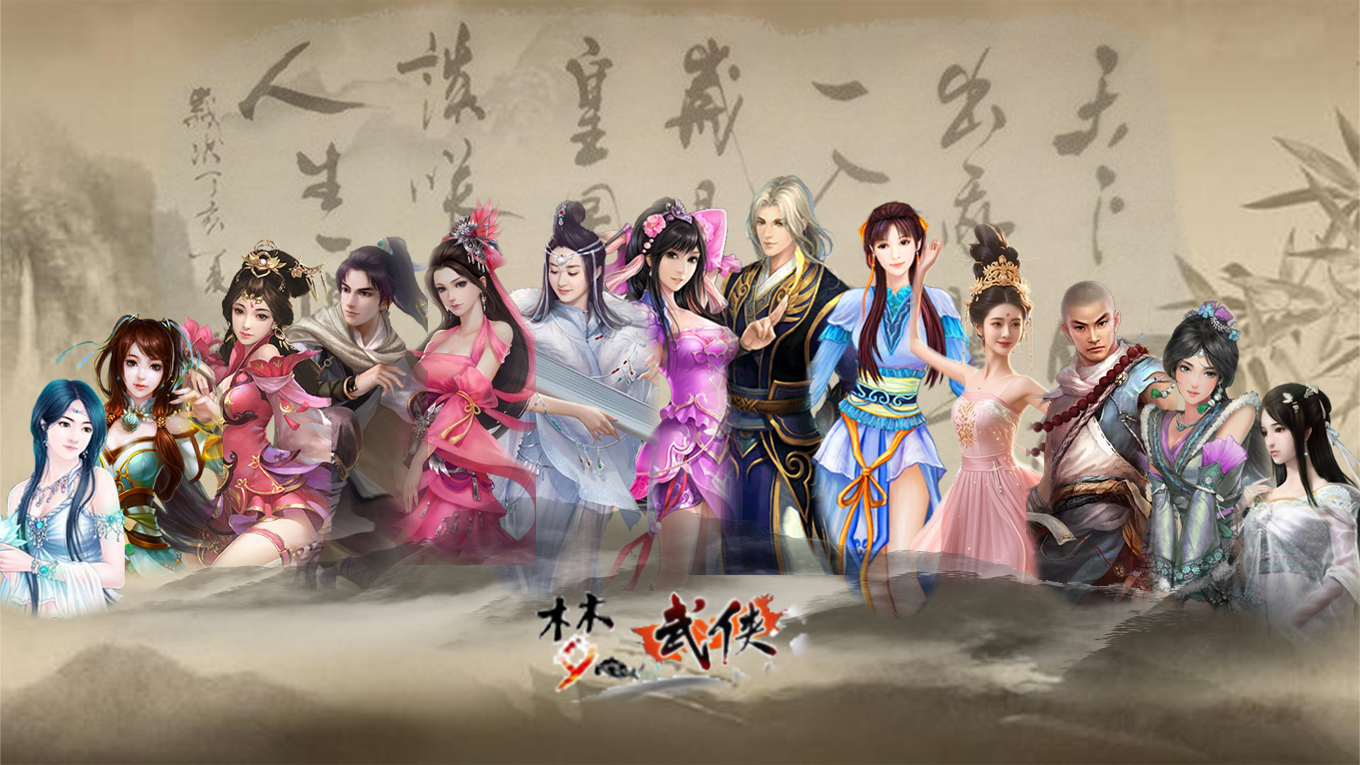 全门派角色.jpg